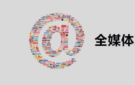 主流媒體報(bào)道資料