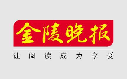 金陵晚報(bào) 2014年8月24日刊登